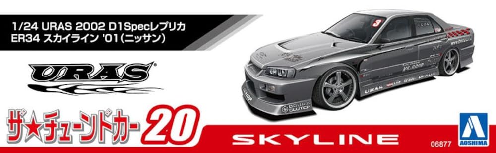 Amazon | 青島文化教材社 1/24 ザ・チューンドカーシリーズ No